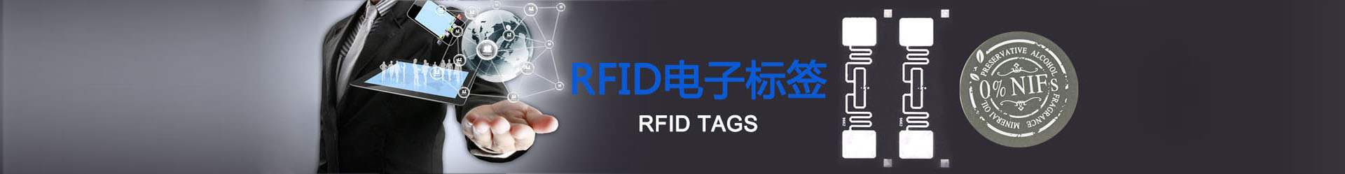 rfid電子標簽